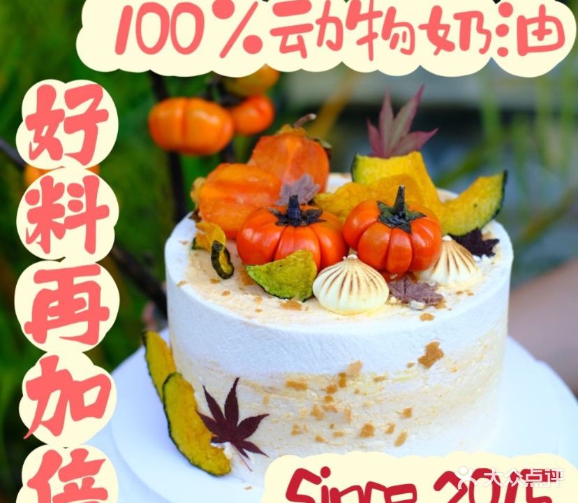 六予甜·蛋糕(福贤路店)