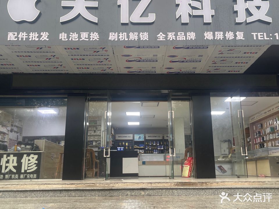 天亿科技