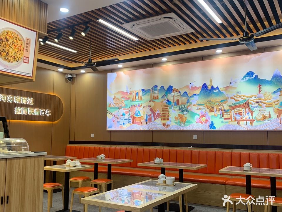 西来坊兰州牛肉面(清真)