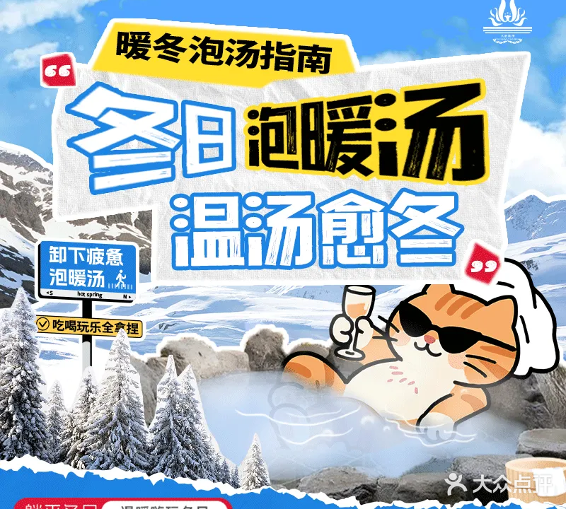 大浪淘沙假日酒店洗浴