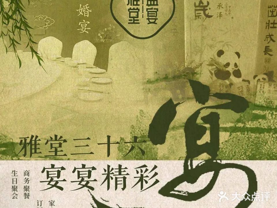 华兴米兰雅堂盛宴餐厅