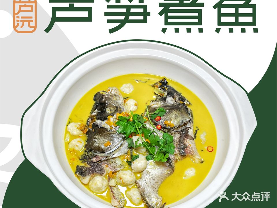 芦笋煮鱼(天朗大厦店)