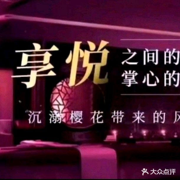 佰豪按摩推油·泡澡瑶浴·spa沐足会所