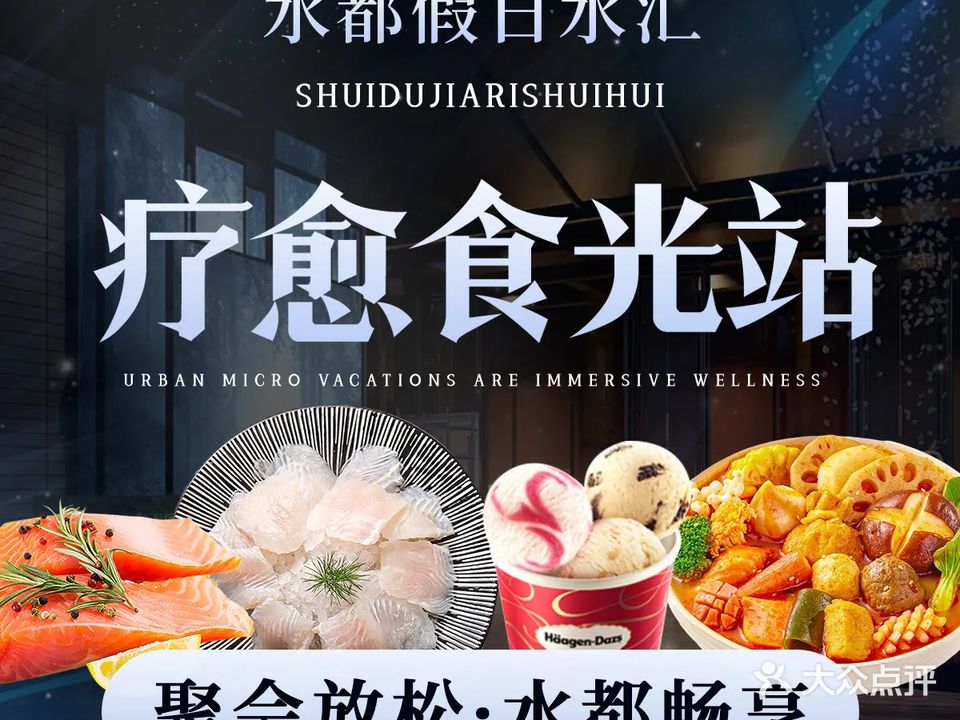 水都假日·美食水疗酒店(端州店)
