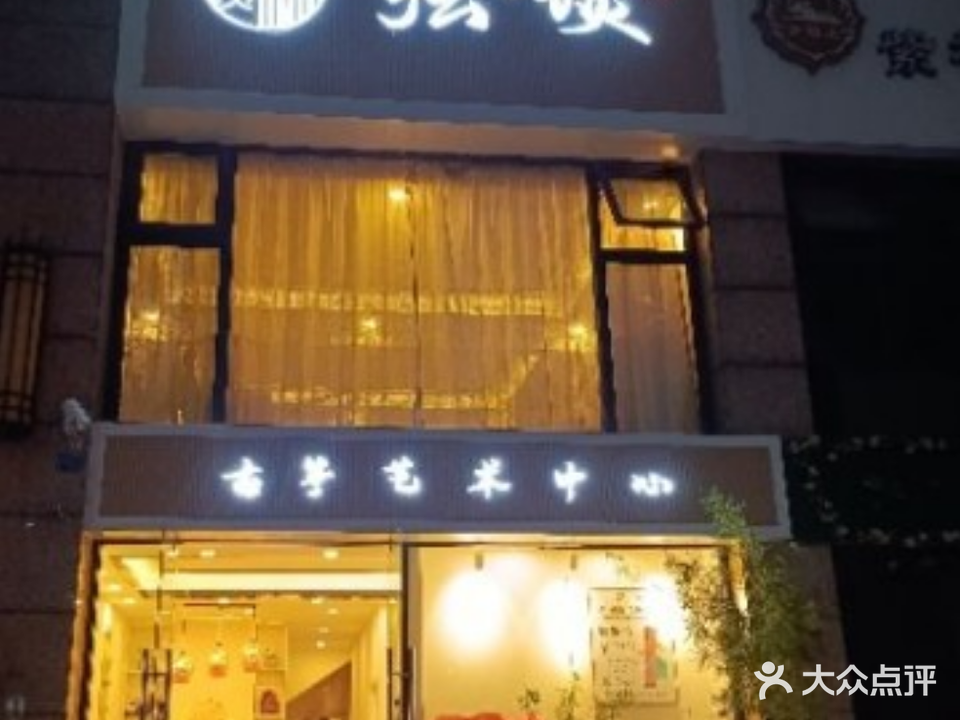 弦谈古筝工作室