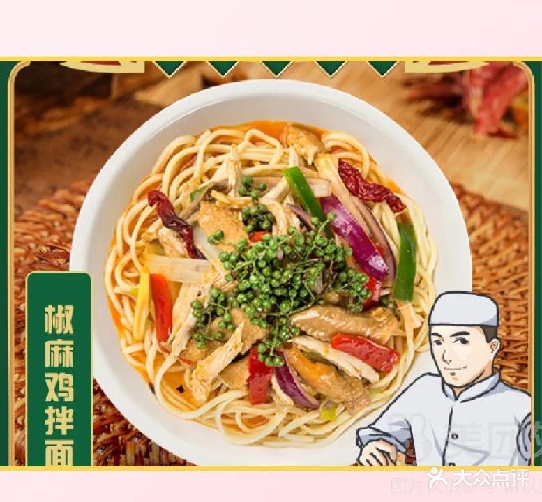 清真兰州拉面(万盛南街店)