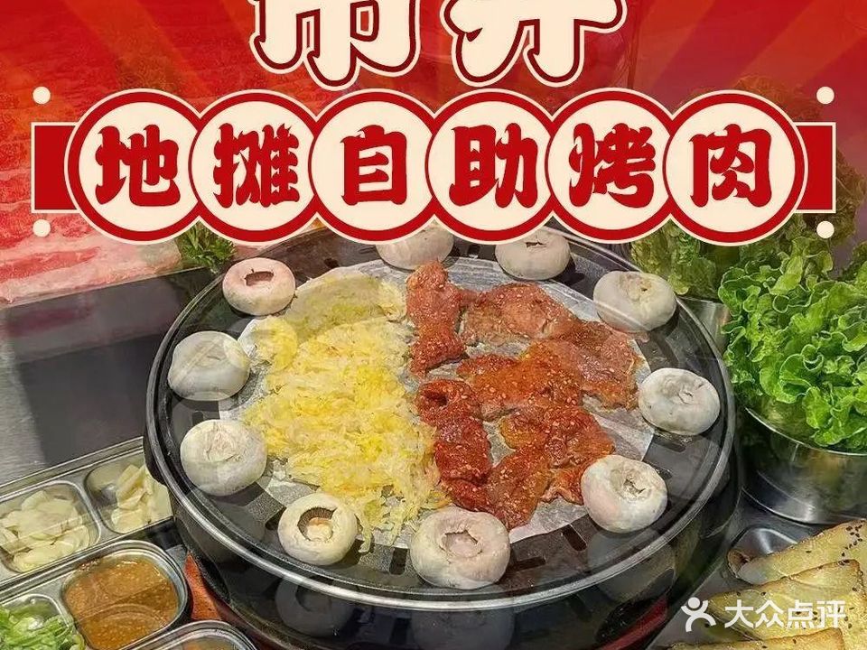 市井地摊自助烤肉(三店)