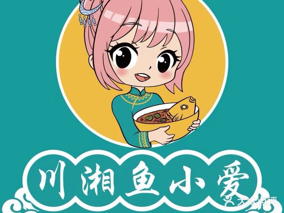 川湘鱼小爱酸菜鱼(万江店)
