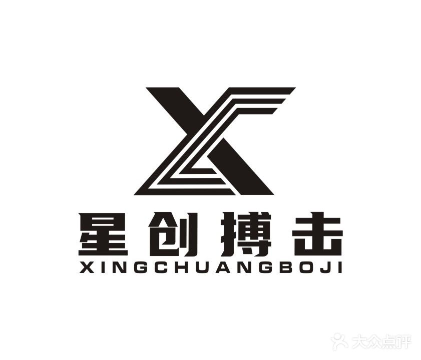 星创搏击