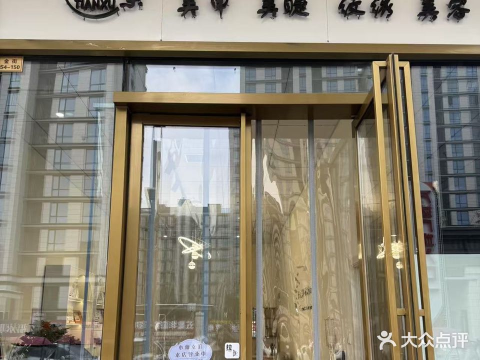 甜絮美甲美睫(万达广场店)