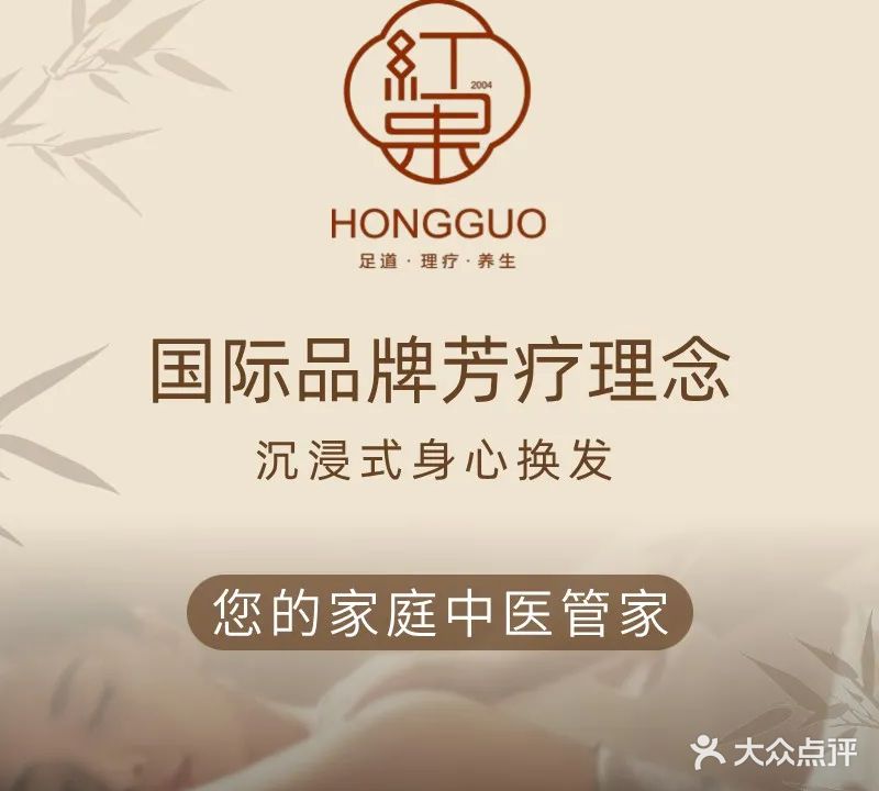 红果足浴3D影院足道(浅水湾店)