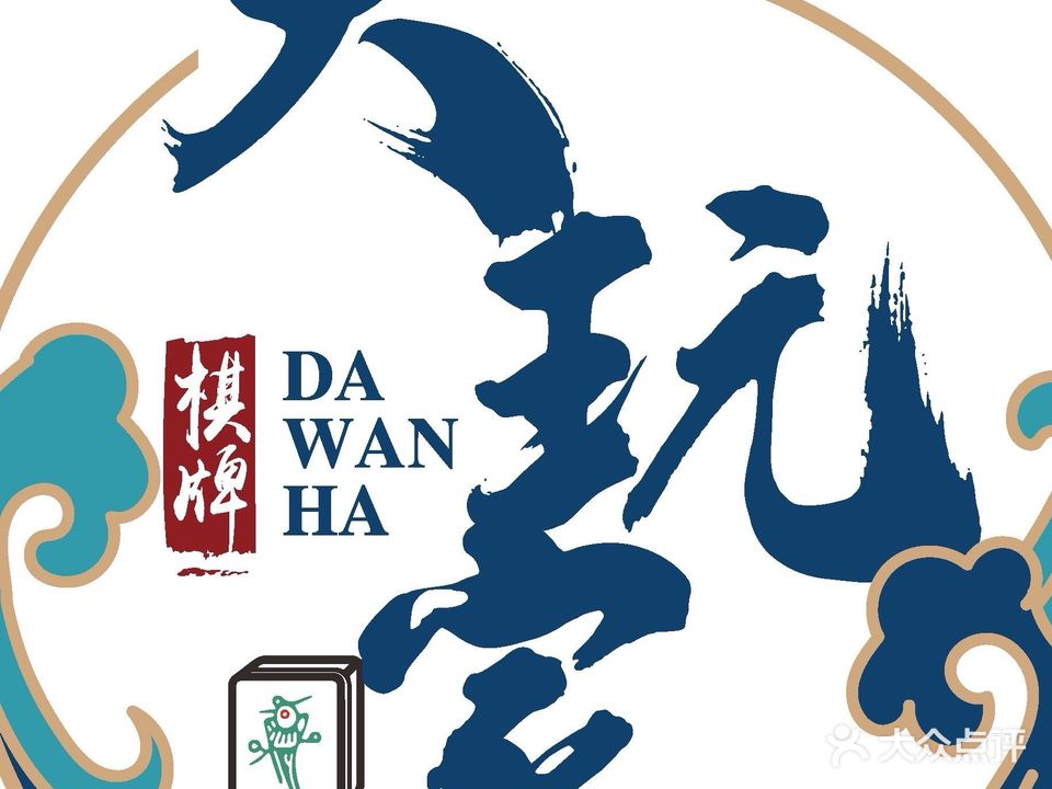 安庆大玩家24小时自助棋牌(安庆大学龙山校区东门站)