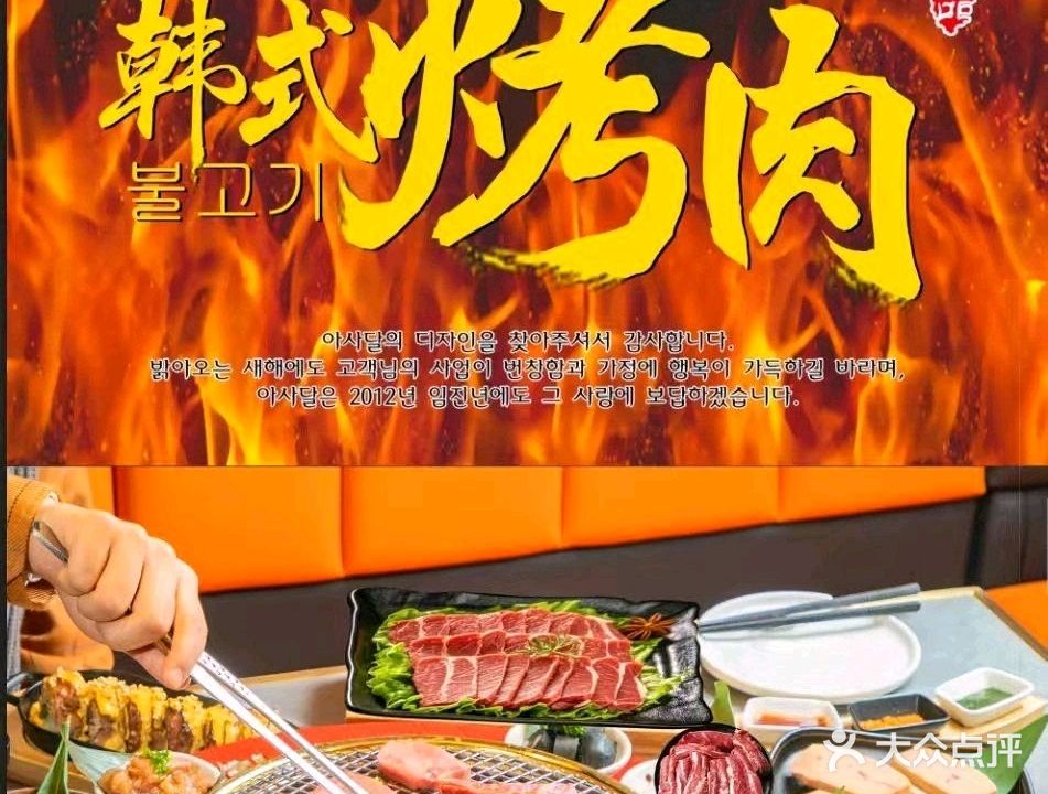 青瓦炭炙烤肉清真餐厅