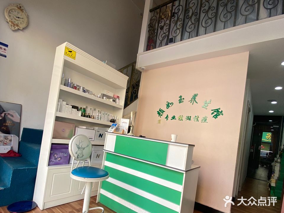 颜如玉汗蒸养生馆(石鼓商业中心广场店)