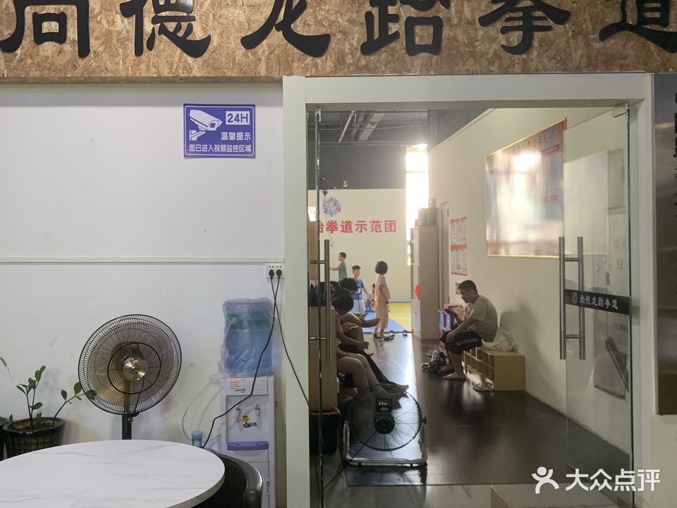 尚德龙国际武道馆(东湖馆)