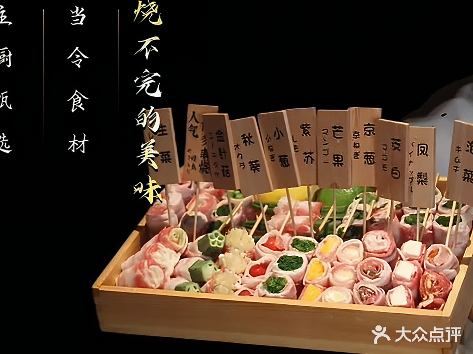 松山居烧鸟酒场·碳火烤肉·深夜食堂(工农路店)