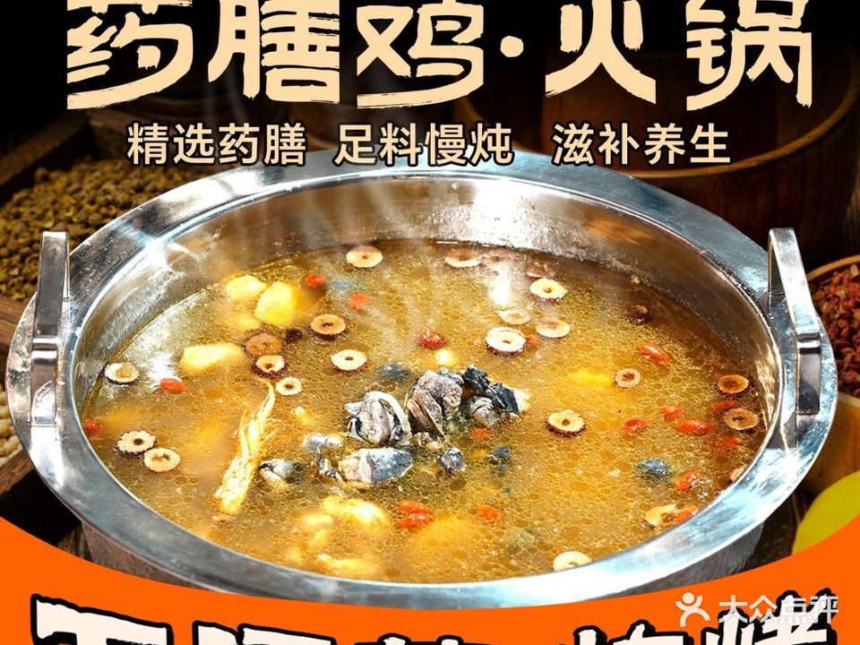 湯鴻盛·龙虾烧烤·鸡汤小院(紫薇路店)