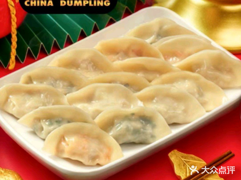 三喜云饺(人和综合市场店)