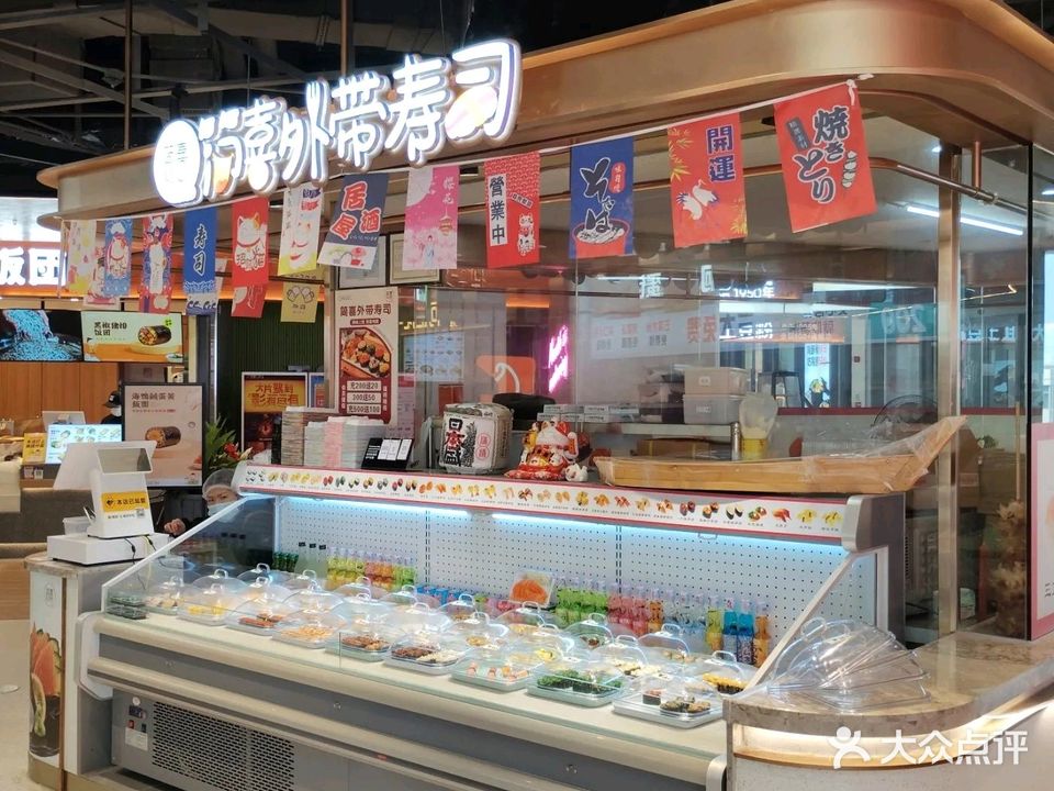 简喜外带寿司(宝安华强广场店)