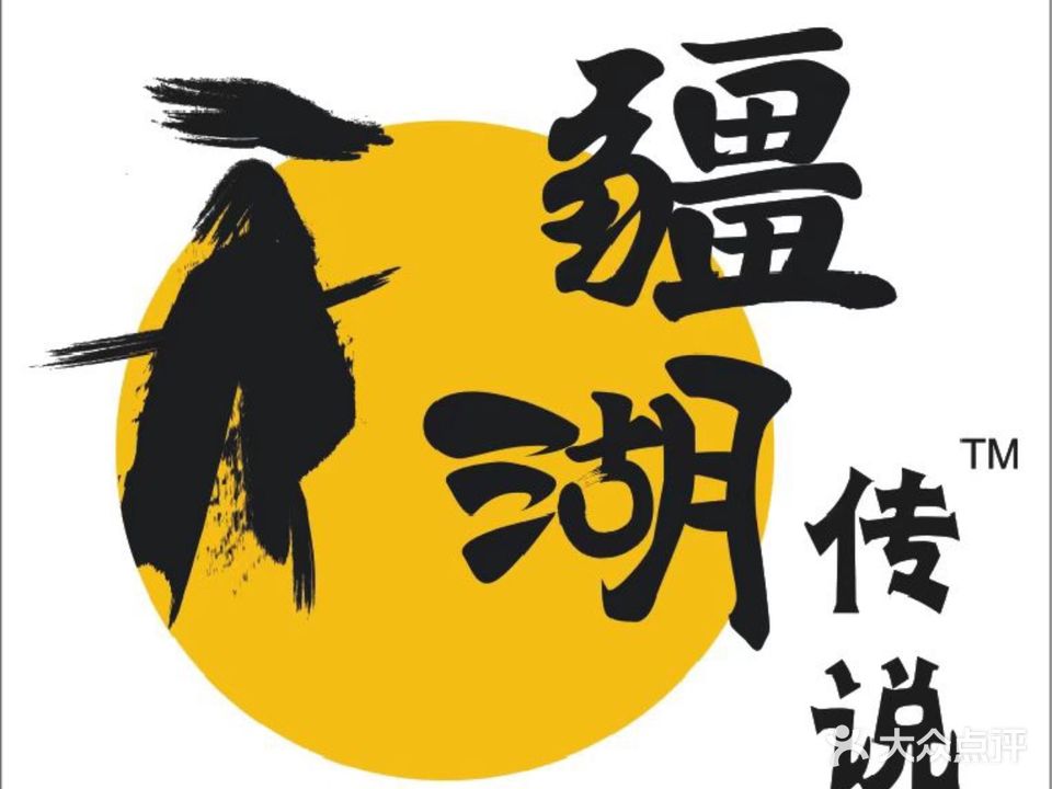 清真疆湖传说新疆炒米粉(回坊店)