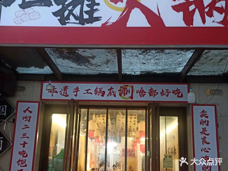 牛小二地摊烤肉(金地·月伴湾店)