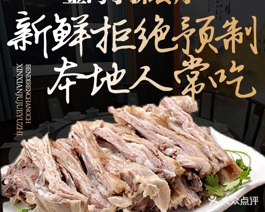 金湾手抓餐厅