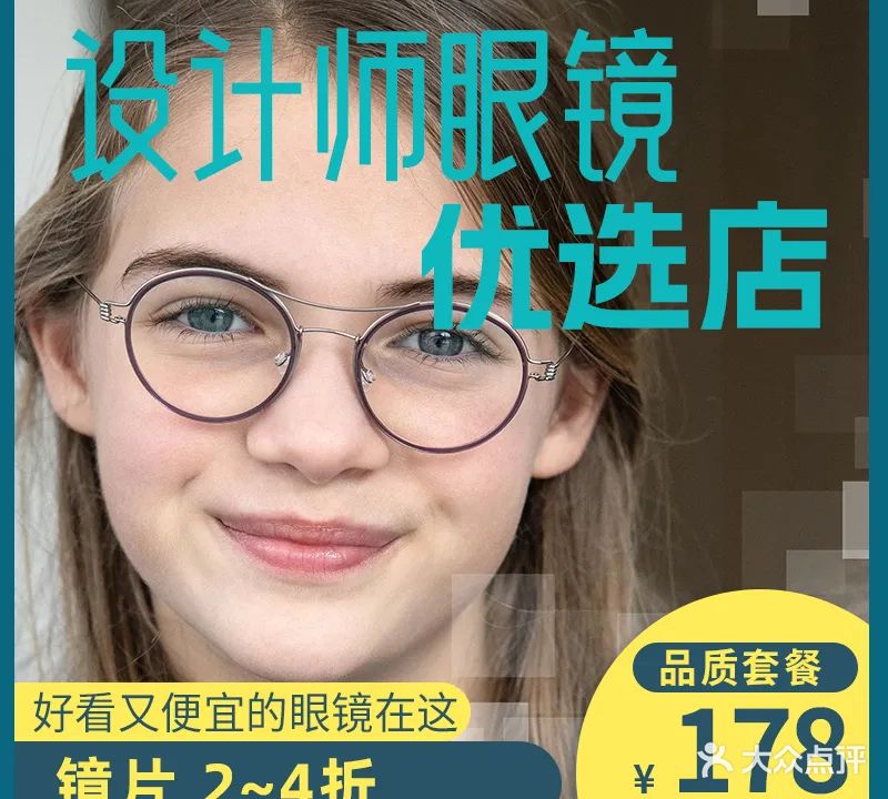 宝泰眼镜(中央大道店)