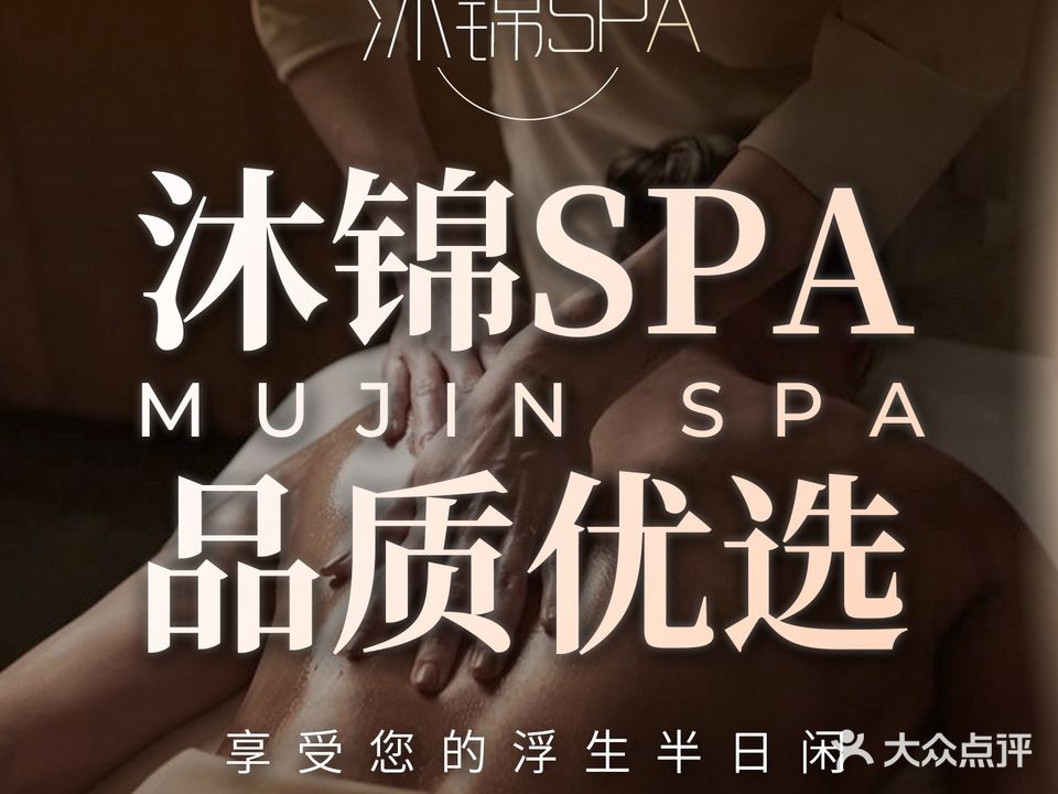 桃花岛SPA会所(荣旺大厦店)