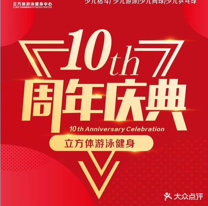立方体游泳健身(桐柏路店)