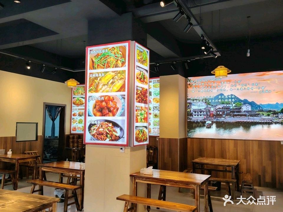 湘伴三省农家菜