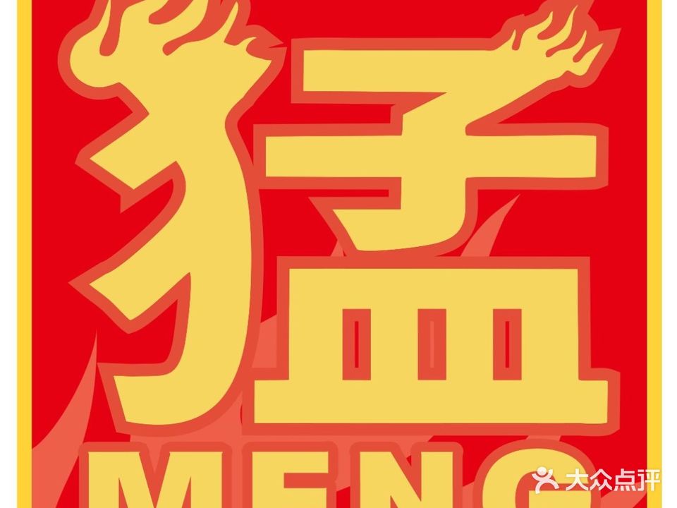 干饭邦·长沙菜馆(华松御苑店)