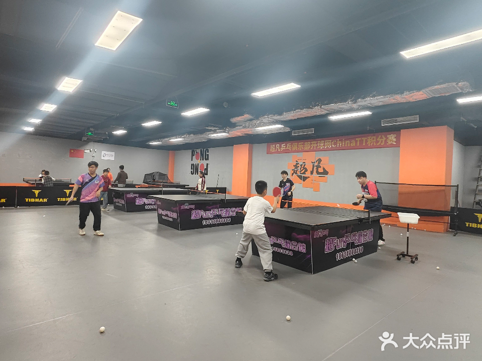超凡乒乓(健康港星河COCO Park店)
