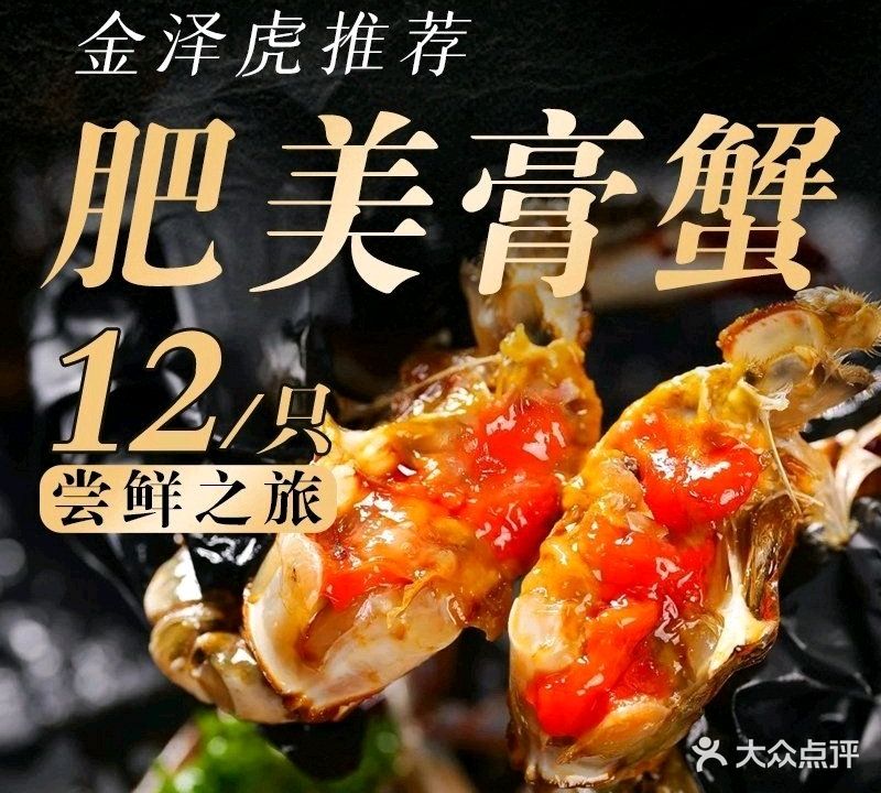 金泽虎·海鲜粥底火锅(金沙天街店)