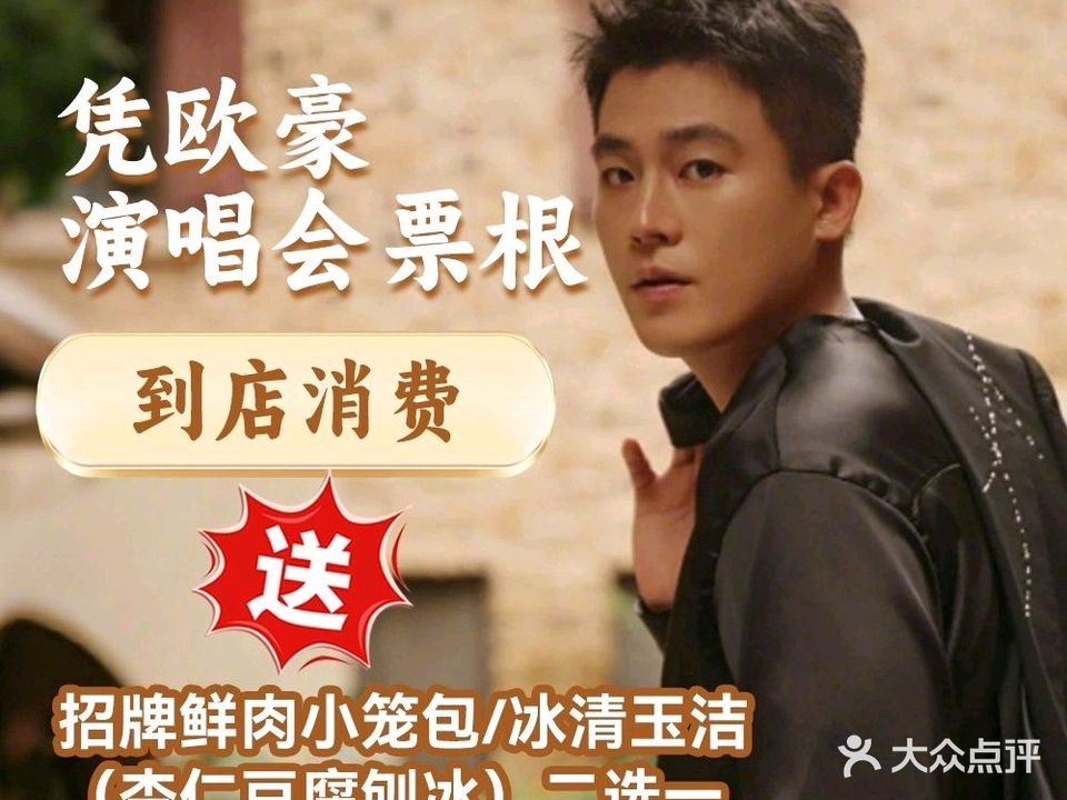 鹭小满·江浙菜·手作小笼(磐基店)