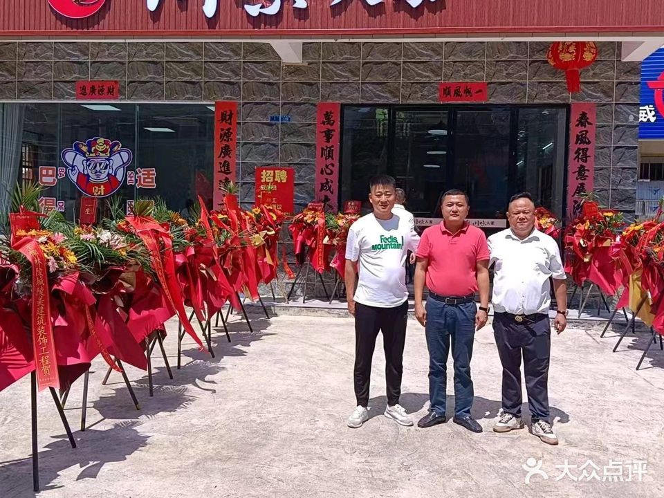 川味人家(三才店)