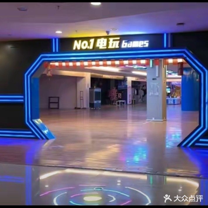 东兴市壹号玩家电玩城