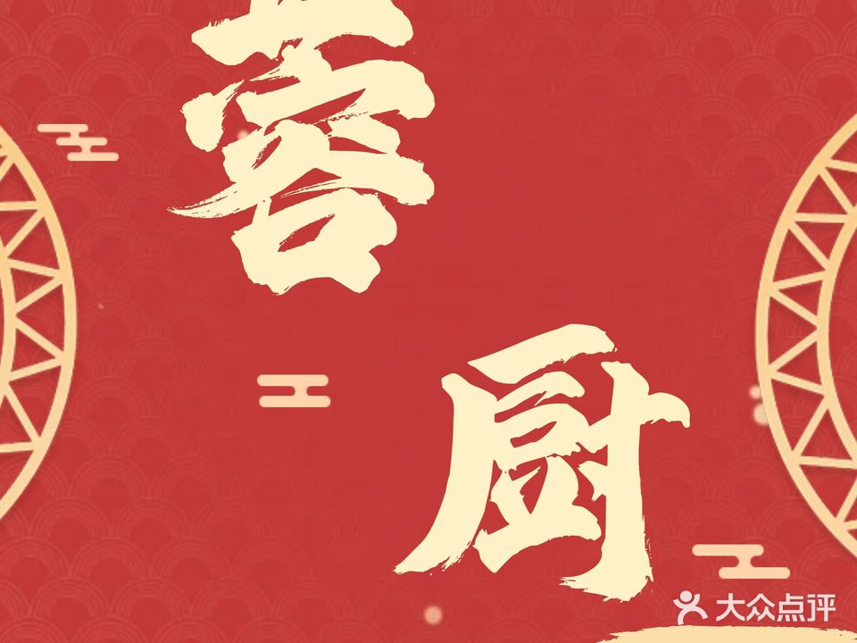 蓉厨·经典四川菜(上品湾店)