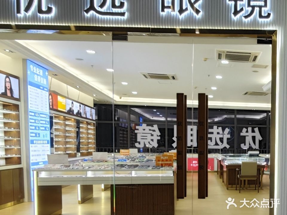 优选眼镜(天朗海峰店)