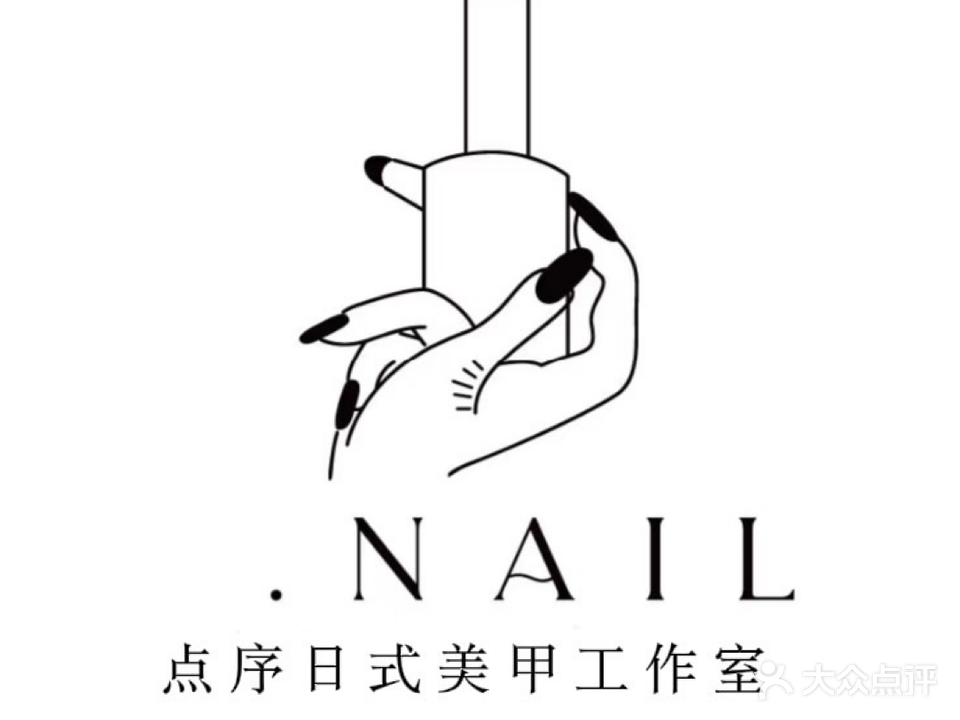 点·序日式美甲工作室