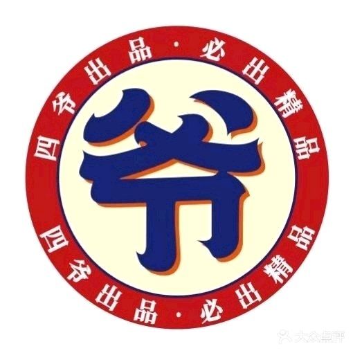 庐四爷·五味地锅鸡(黉街店)