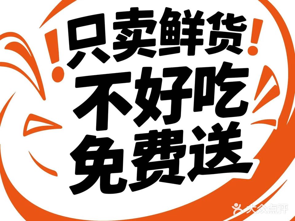 童匠山野鲜货串串火锅