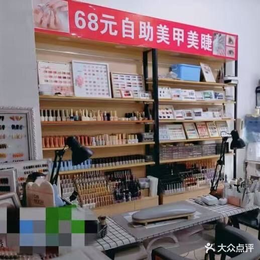 威威美甲美睫纹绣