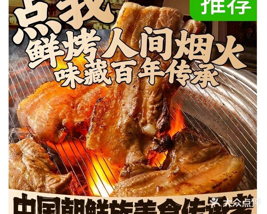 朋友来巨无霸炭火烤肉(星域店)