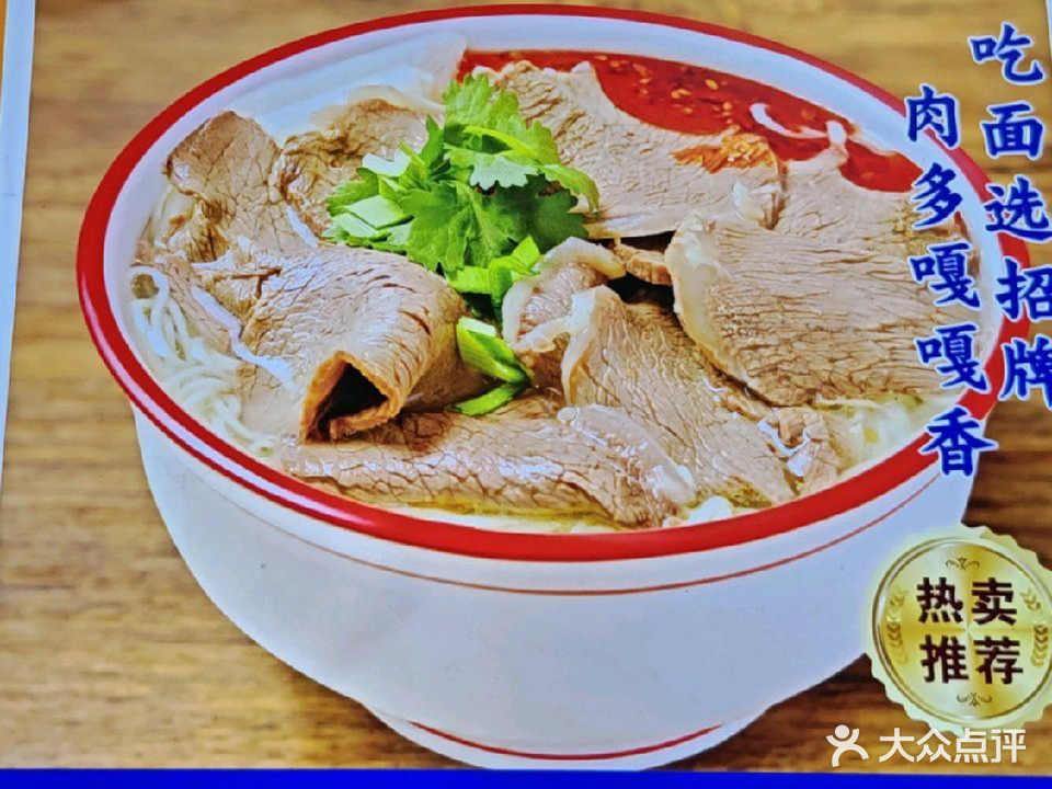 清真兰州拉面(月安街店)