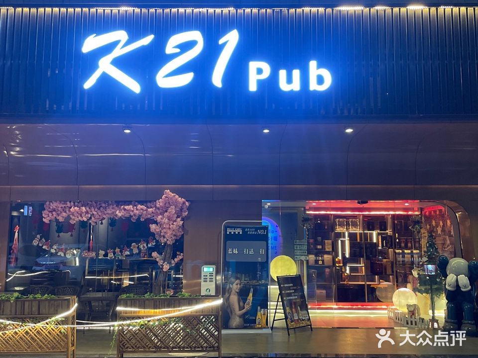K21 Pub