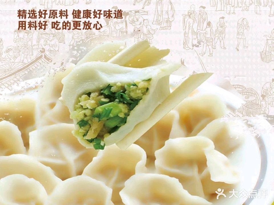 尚点厨房手擀饺子(海航国际广场店)