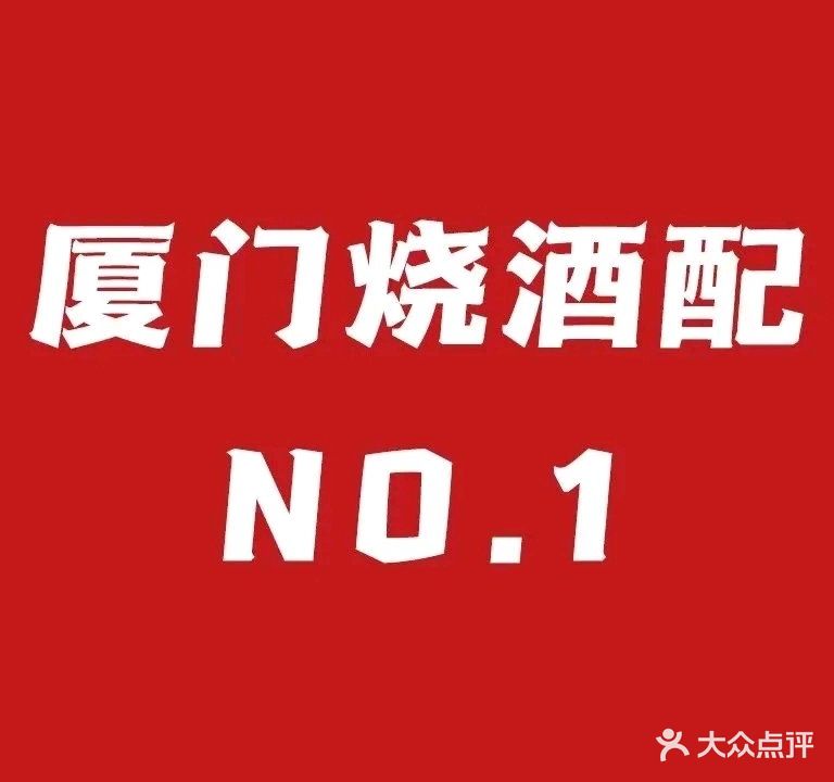 南志坊排档烧烤(曾厝垵店)
