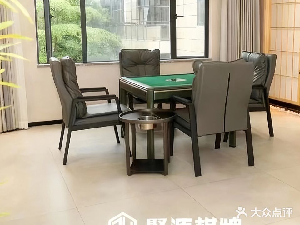 聚源棋牌(南屏华发商都店)