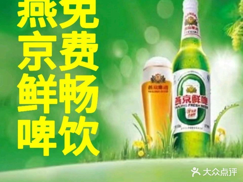 大铁锅灶台鱼(石景山店)