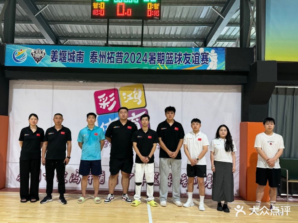 彩鸿体育篮球馆羽毛球馆